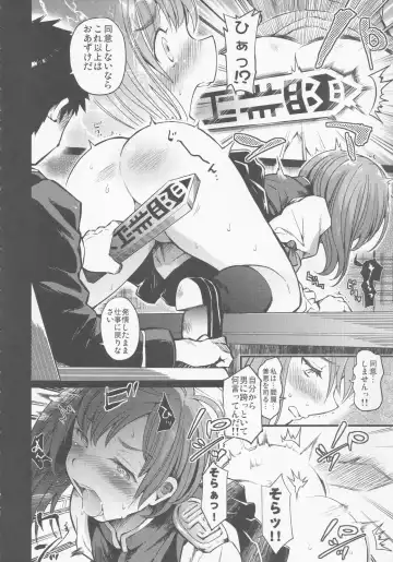 [Take Calcium] Mesuana Saiban Fhentai - Page 33