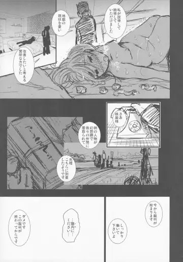 [Take Calcium] Mesuana Saiban Fhentai - Page 50