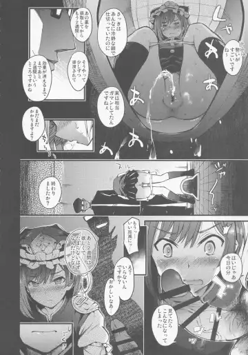 [Take Calcium] Mesuana Saiban Fhentai - Page 7