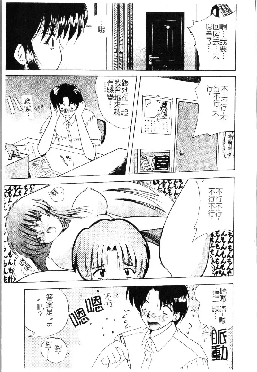 [Nanami Shizuka] Sakuranbo Tsuushin - Cherry Communication Fhentai - Page 12