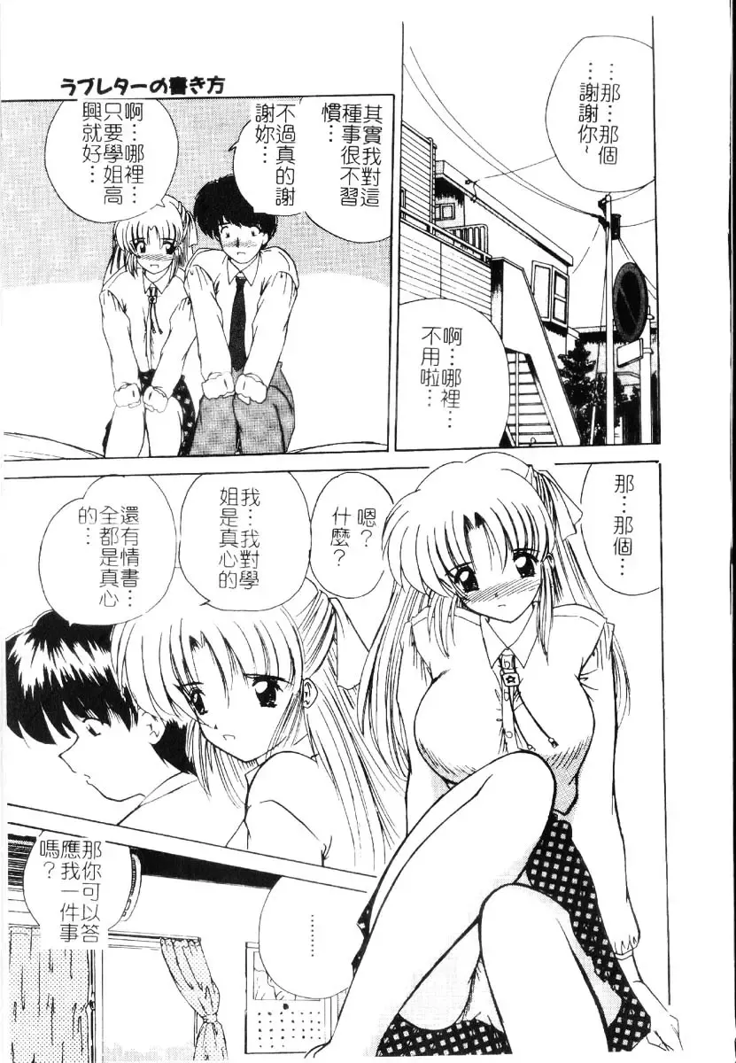 [Nanami Shizuka] Sakuranbo Tsuushin - Cherry Communication Fhentai - Page 146