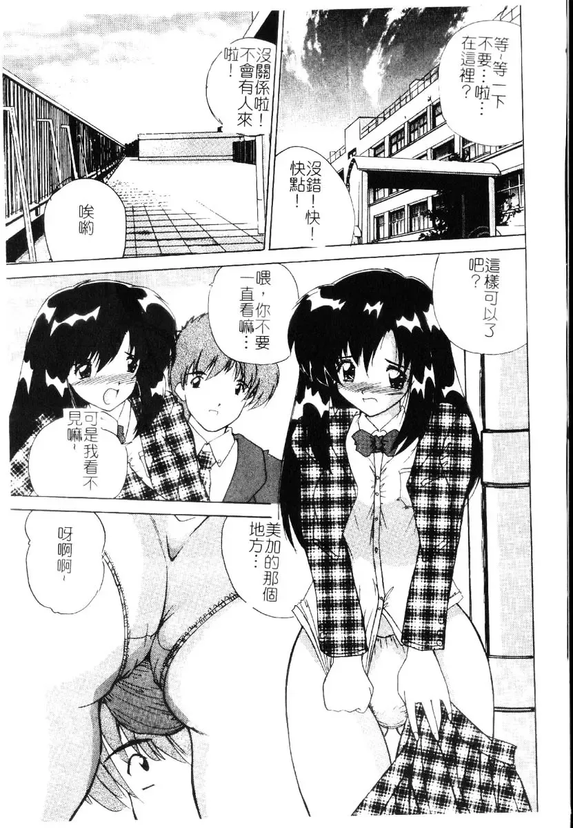 [Nanami Shizuka] Sakuranbo Tsuushin - Cherry Communication Fhentai - Page 154