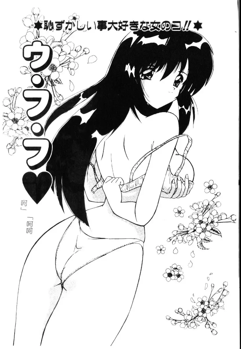 [Nanami Shizuka] Sakuranbo Tsuushin - Cherry Communication Fhentai - Page 155