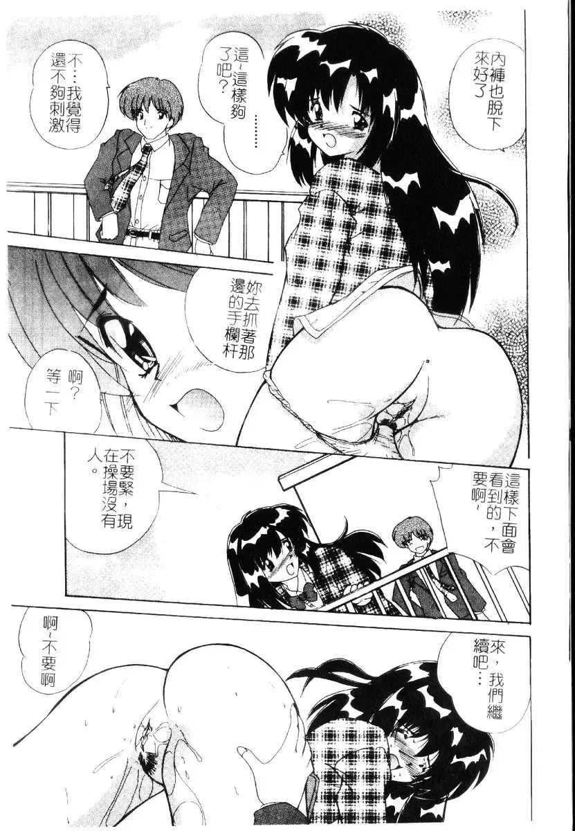 [Nanami Shizuka] Sakuranbo Tsuushin - Cherry Communication Fhentai - Page 158