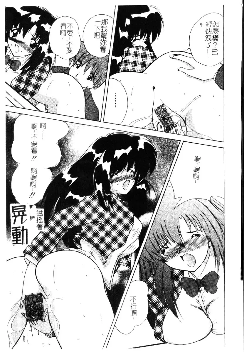 [Nanami Shizuka] Sakuranbo Tsuushin - Cherry Communication Fhentai - Page 160