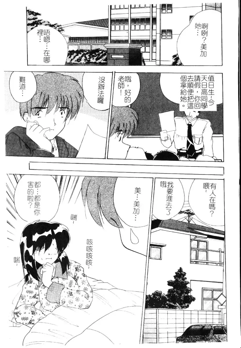 [Nanami Shizuka] Sakuranbo Tsuushin - Cherry Communication Fhentai - Page 162