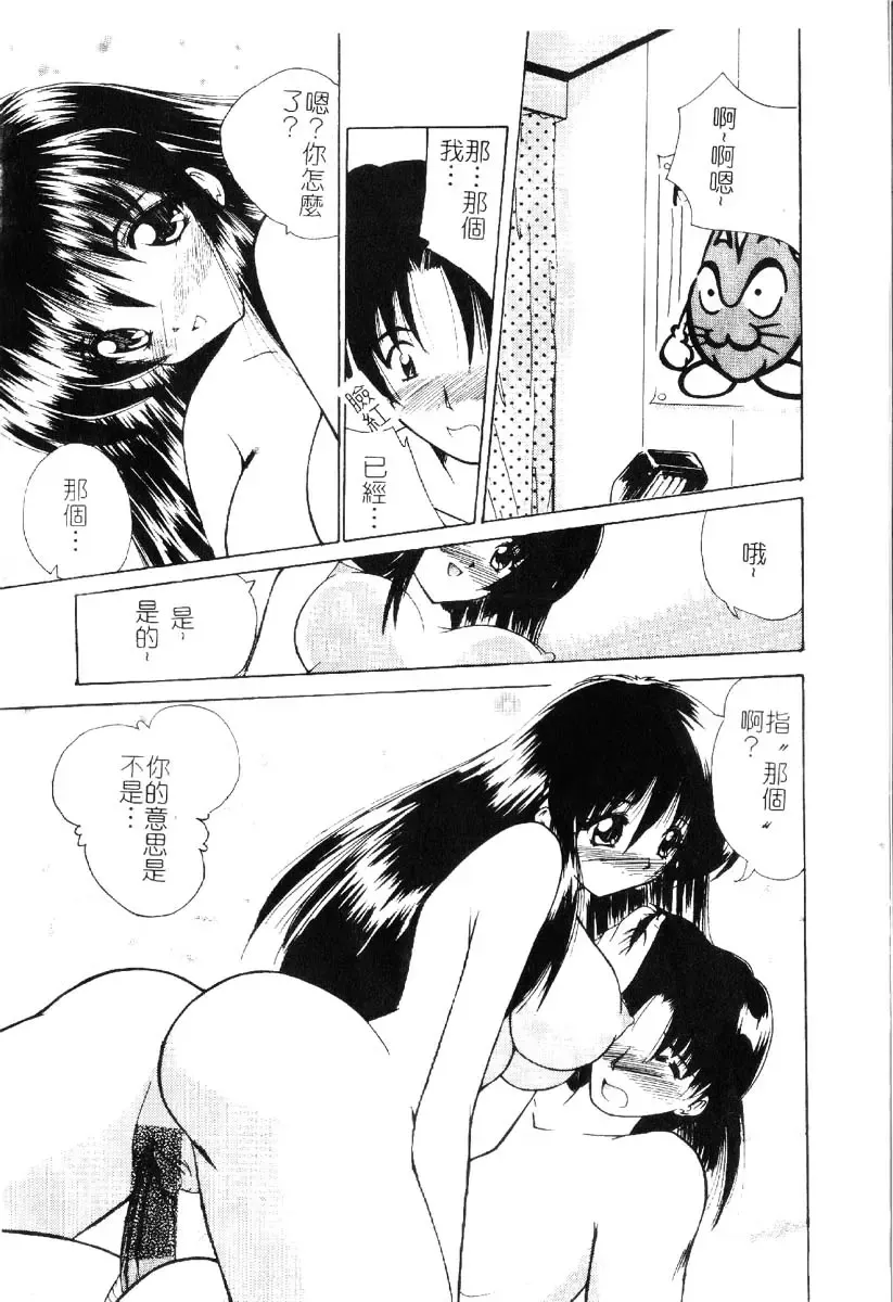 [Nanami Shizuka] Sakuranbo Tsuushin - Cherry Communication Fhentai - Page 18