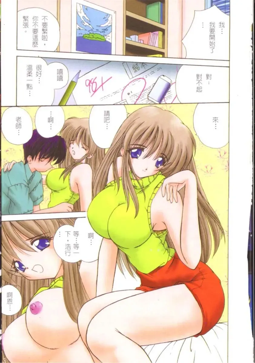 [Nanami Shizuka] Sakuranbo Tsuushin - Cherry Communication Fhentai - Page 4