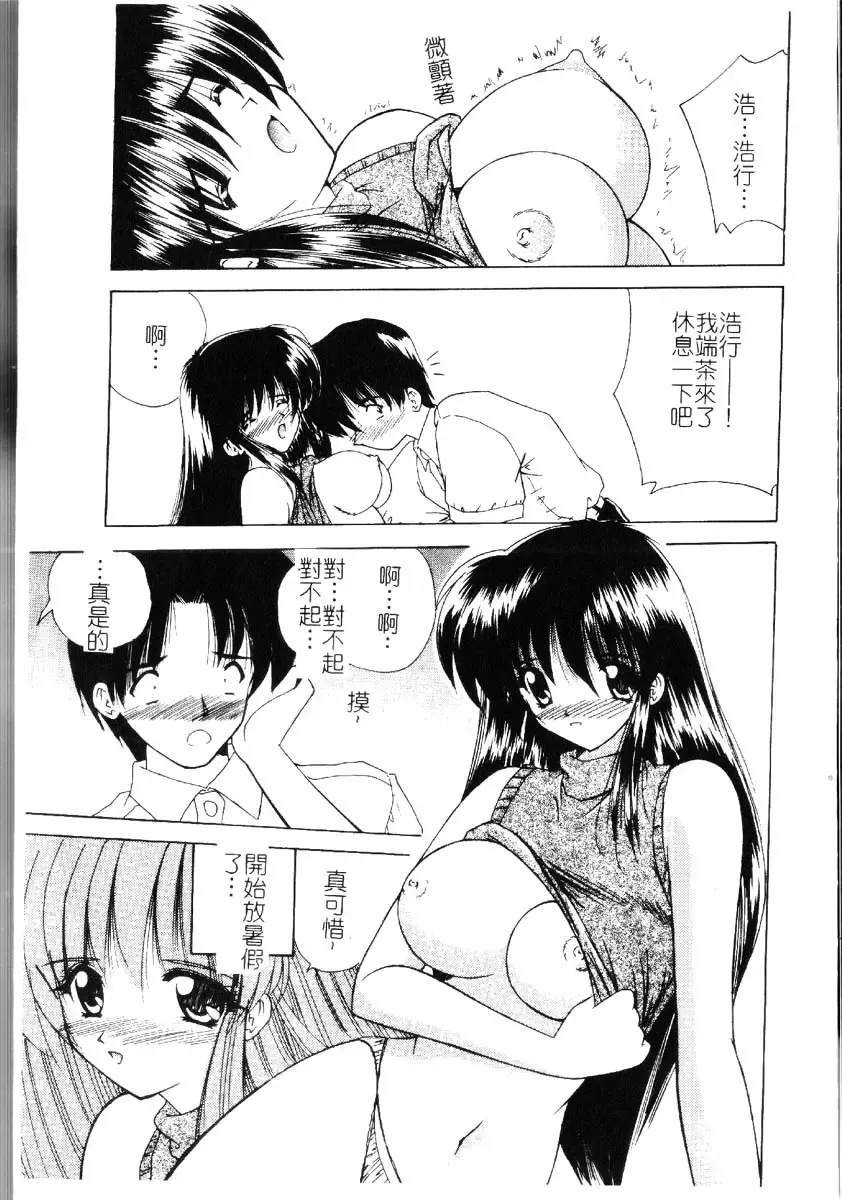 [Nanami Shizuka] Sakuranbo Tsuushin - Cherry Communication Fhentai - Page 6