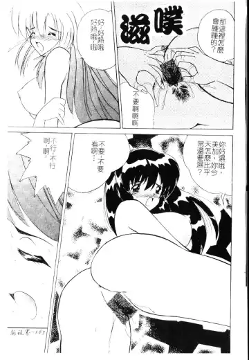 [Nanami Shizuka] Sakuranbo Tsuushin - Cherry Communication Fhentai - Page 168