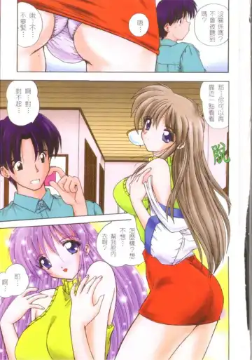 [Nanami Shizuka] Sakuranbo Tsuushin - Cherry Communication Fhentai - Page 2