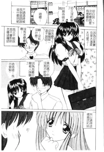 [Nanami Shizuka] Sakuranbo Tsuushin - Cherry Communication Fhentai - Page 22