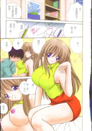 [Nanami Shizuka] Sakuranbo Tsuushin - Cherry Communication Fhentai - Page 4