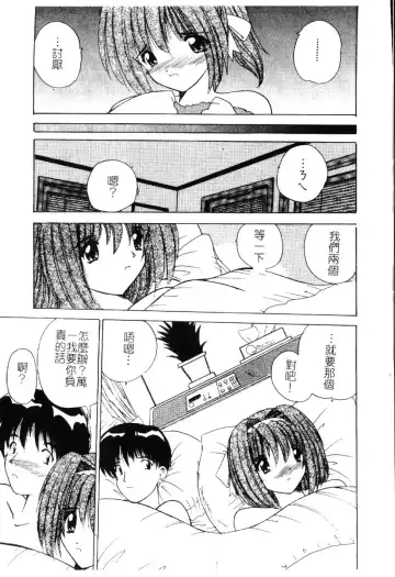 [Nanami Shizuka] Sakuranbo Tsuushin - Cherry Communication Fhentai - Page 46