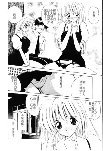 [Nanami Shizuka] Sakuranbo Tsuushin - Cherry Communication Fhentai - Page 57