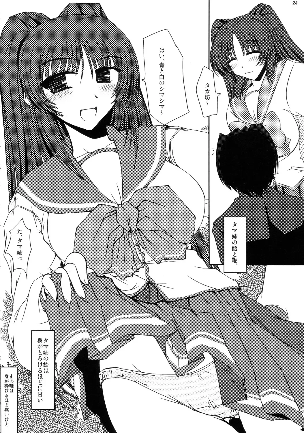 [Soushin Souma] Oreteki Hissatsu Curry Fhentai.net - Page 23