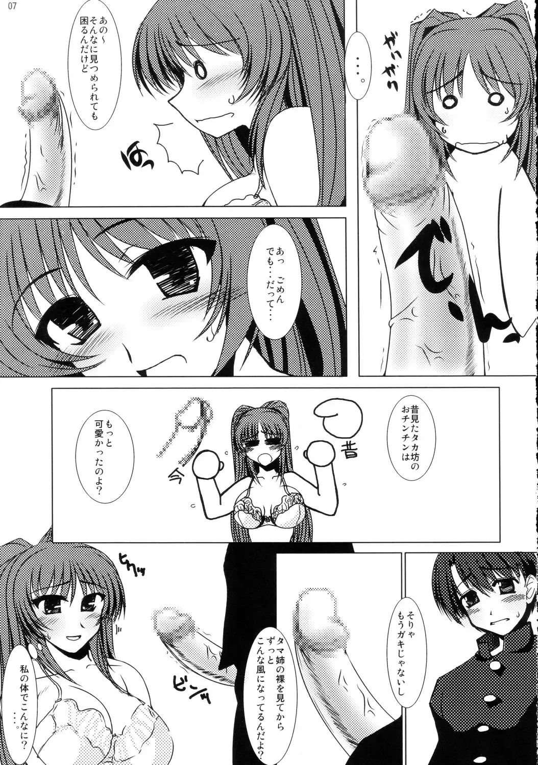 [Soushin Souma] Oreteki Hissatsu Curry Fhentai.net - Page 6