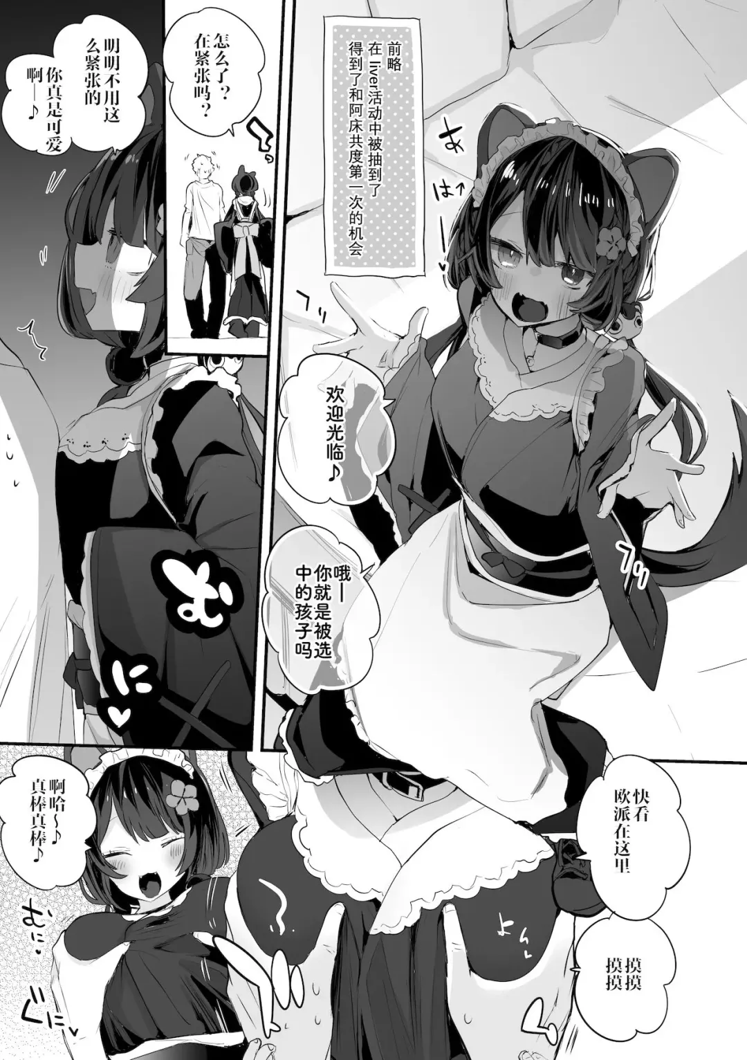 [Ringo Club - Tea Slash Pot] summer inui chapter（chinese） Fhentai.net - Page 1