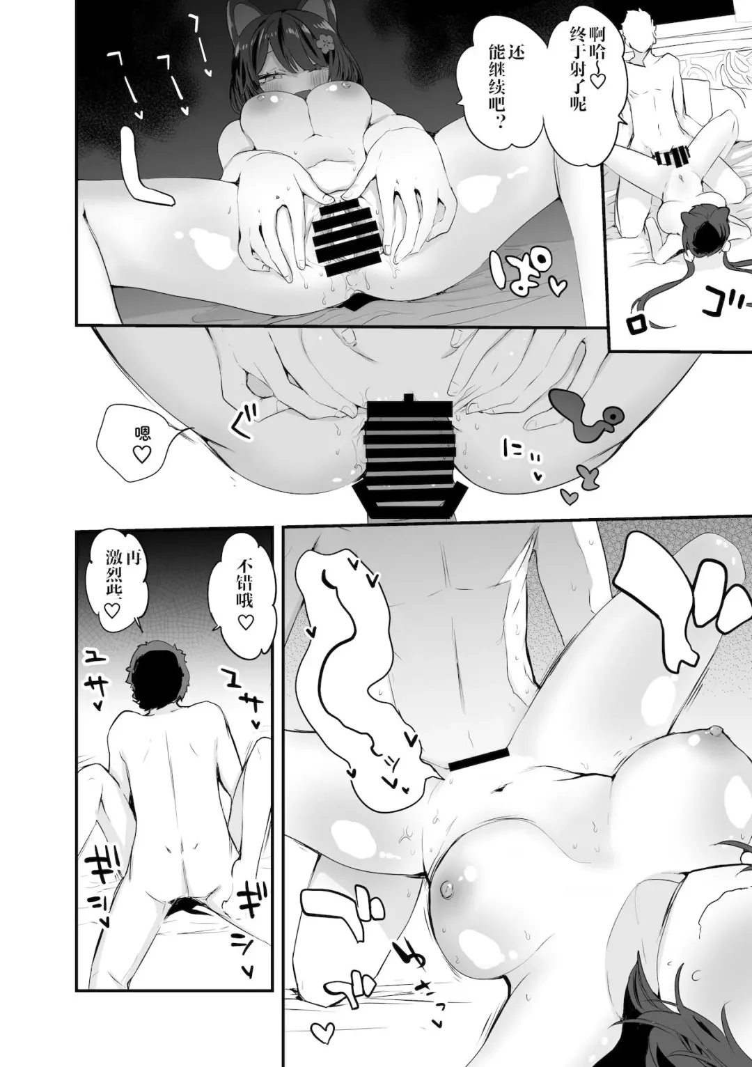 [Ringo Club - Tea Slash Pot] summer inui chapter（chinese） Fhentai.net - Page 4