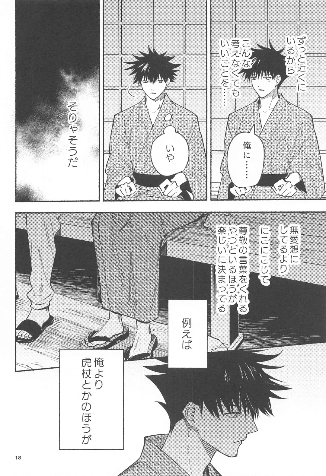 [Yamaguchi] Tekken Ugatsu made Fhentai - Page 16