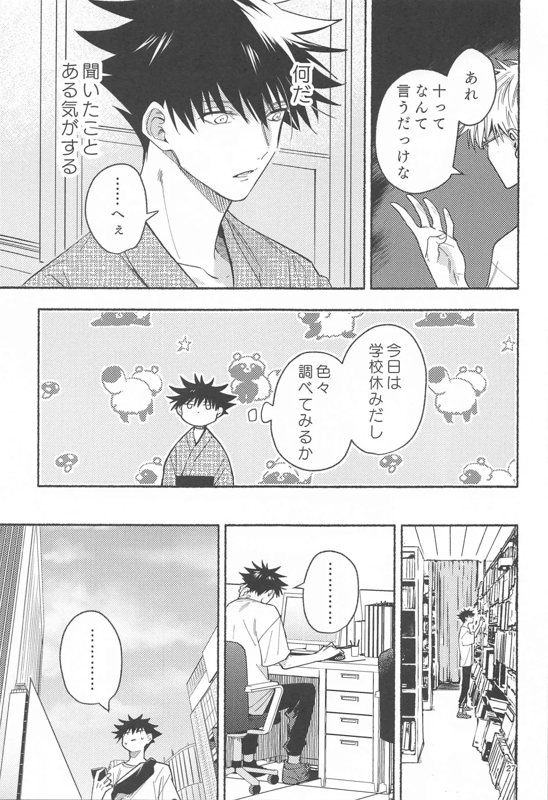 [Yamaguchi] Tekken Ugatsu made Fhentai - Page 25