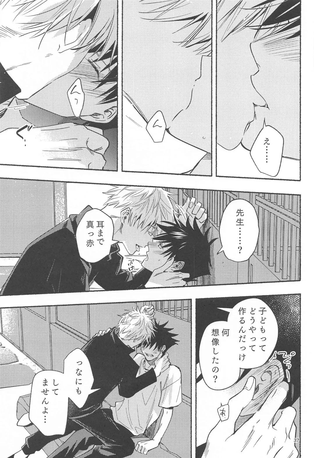 [Yamaguchi] Tekken Ugatsu made Fhentai - Page 35