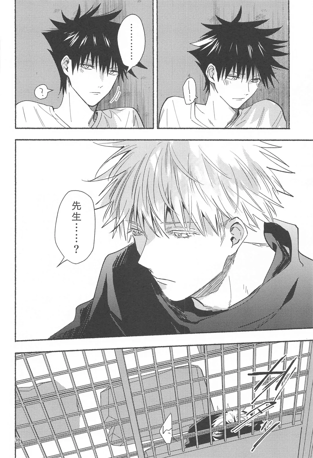 [Yamaguchi] Tekken Ugatsu made Fhentai - Page 36