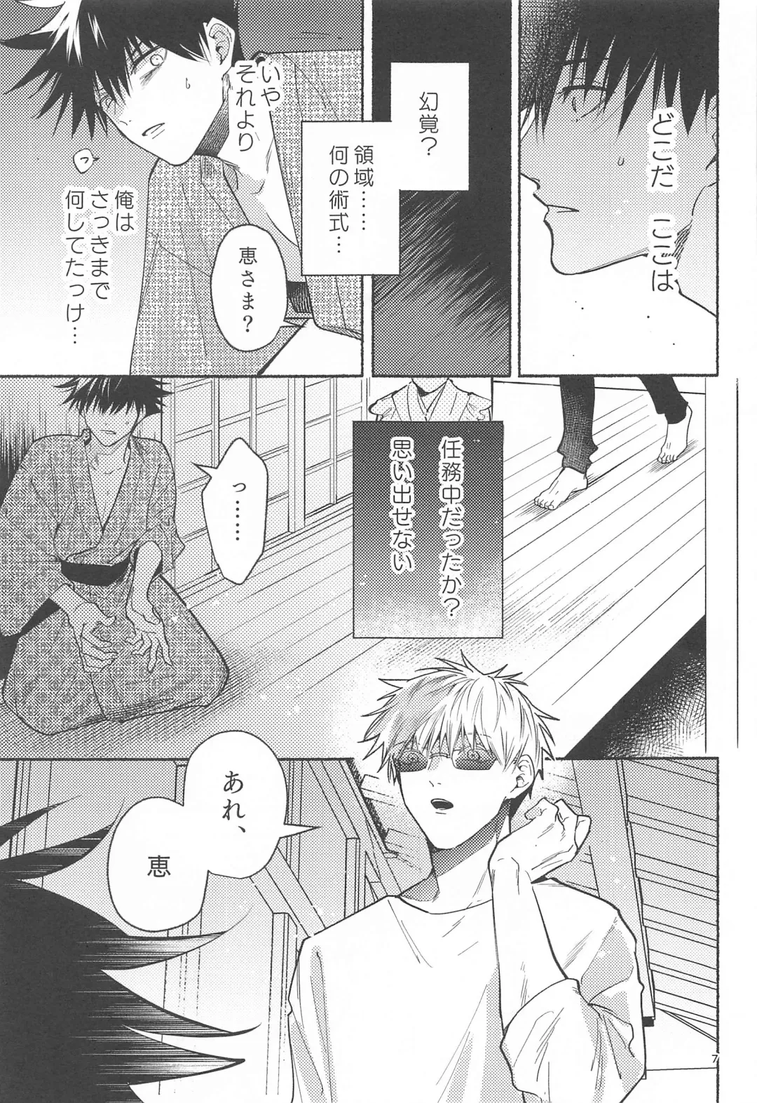 [Yamaguchi] Tekken Ugatsu made Fhentai - Page 5