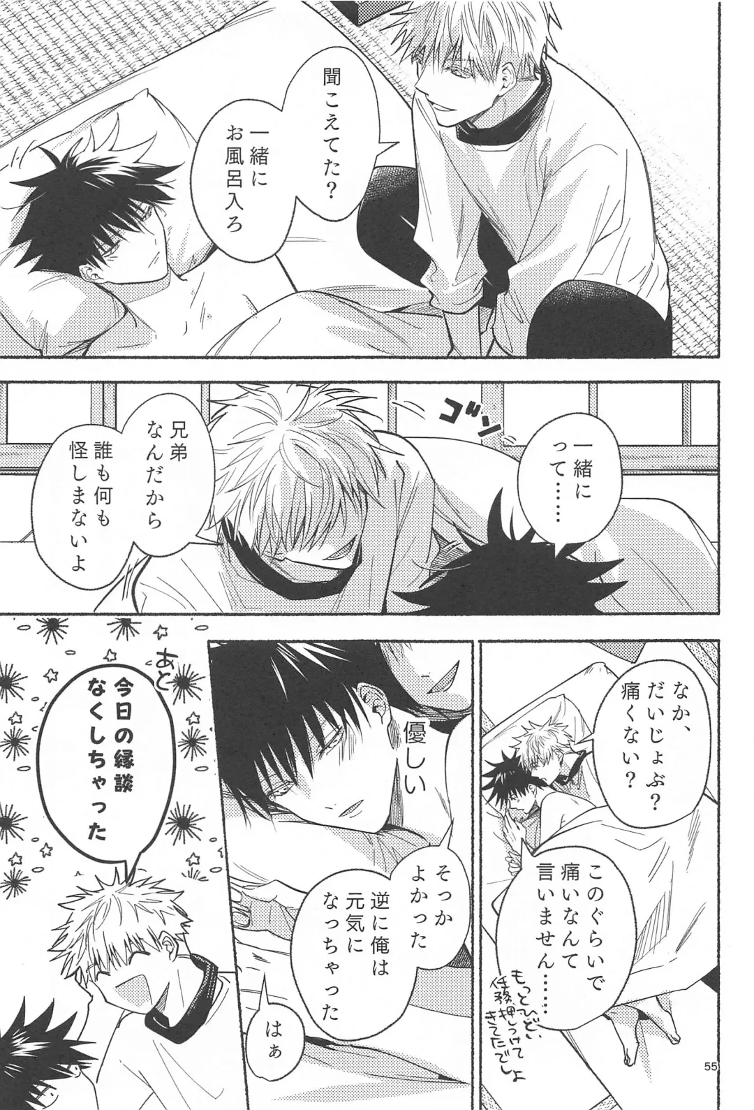 [Yamaguchi] Tekken Ugatsu made Fhentai - Page 52