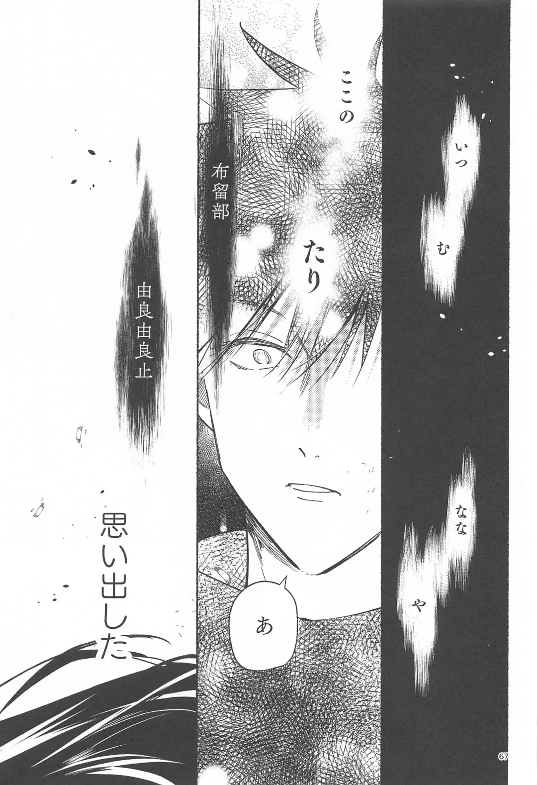 [Yamaguchi] Tekken Ugatsu made Fhentai - Page 64