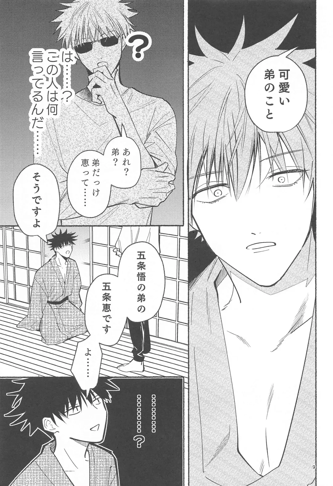 [Yamaguchi] Tekken Ugatsu made Fhentai - Page 7