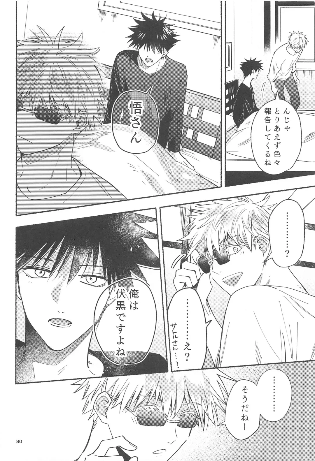 [Yamaguchi] Tekken Ugatsu made Fhentai - Page 77