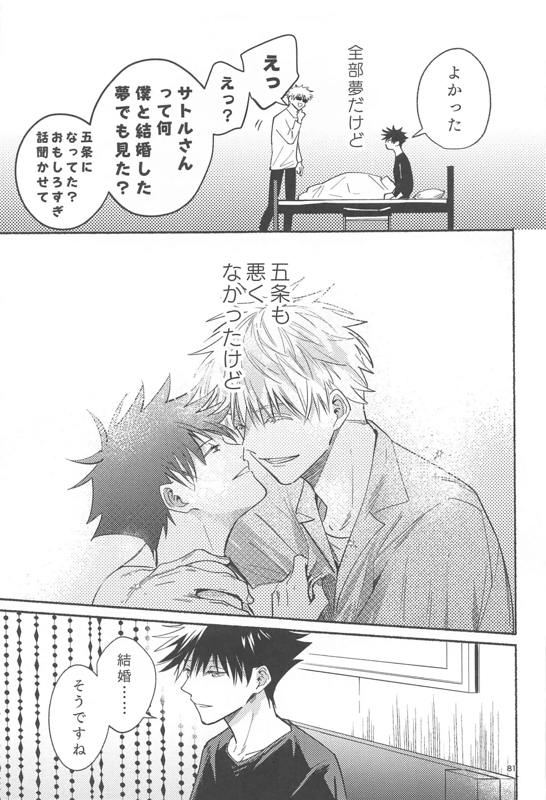 [Yamaguchi] Tekken Ugatsu made Fhentai - Page 78