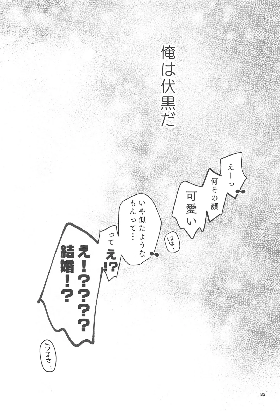 [Yamaguchi] Tekken Ugatsu made Fhentai - Page 80