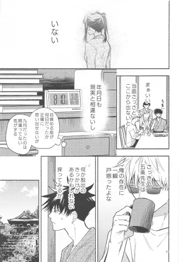 [Yamaguchi] Tekken Ugatsu made Fhentai - Page 11