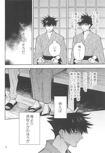 [Yamaguchi] Tekken Ugatsu made Fhentai - Page 16