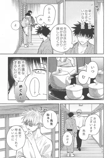 [Yamaguchi] Tekken Ugatsu made Fhentai - Page 19