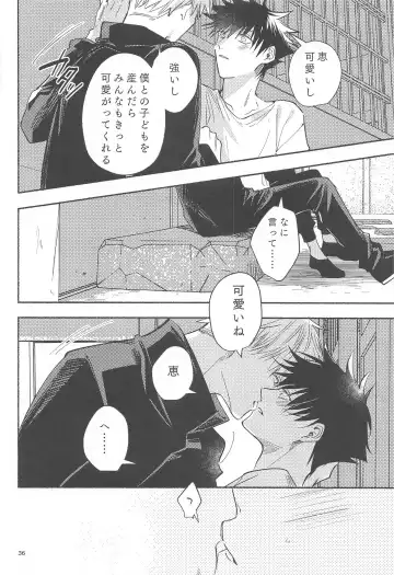 [Yamaguchi] Tekken Ugatsu made Fhentai - Page 34