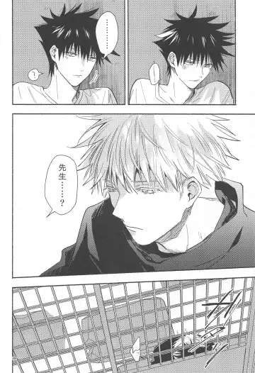 [Yamaguchi] Tekken Ugatsu made Fhentai - Page 36