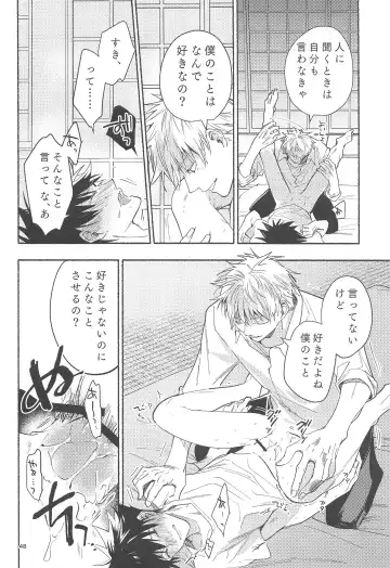 [Yamaguchi] Tekken Ugatsu made Fhentai - Page 46