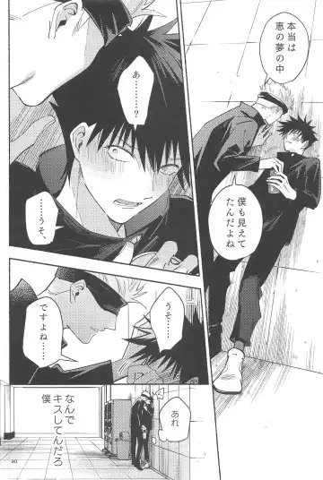 [Yamaguchi] Tekken Ugatsu made Fhentai - Page 87