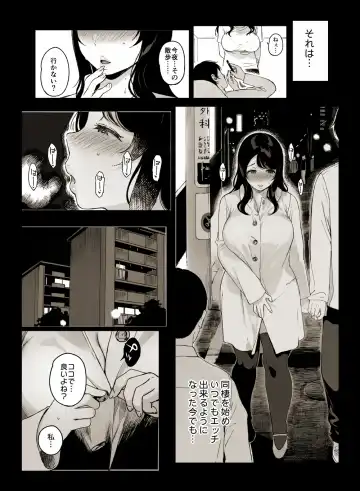 [Sasamori Tomoe] MIKAKINO Fhentai - Page 44