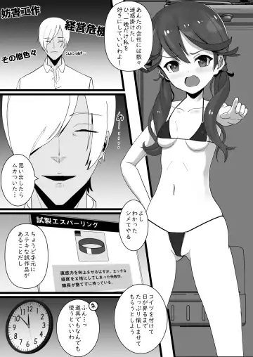 Akane-chan, Ayamaritain datte. Fhentai.net - Page 3