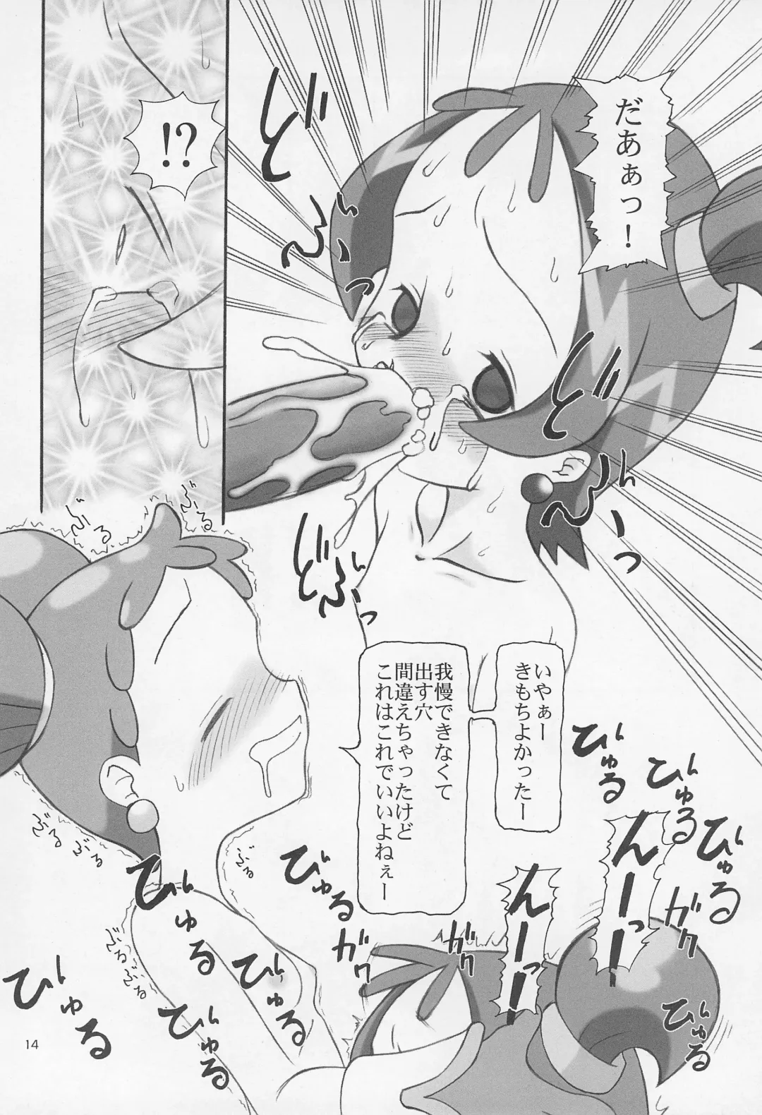 [Dantetsu] ONPU MANIA Daiginjou 2 Fhentai - Page 14