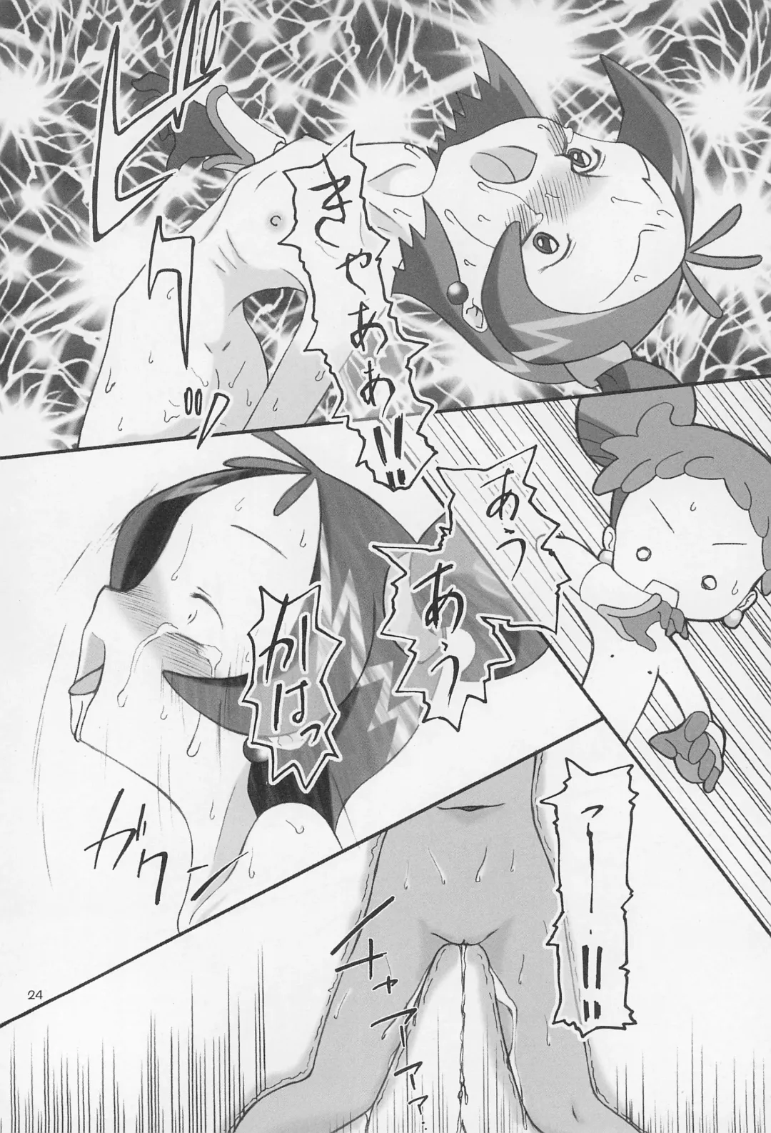 [Dantetsu] ONPU MANIA Daiginjou 2 Fhentai - Page 24