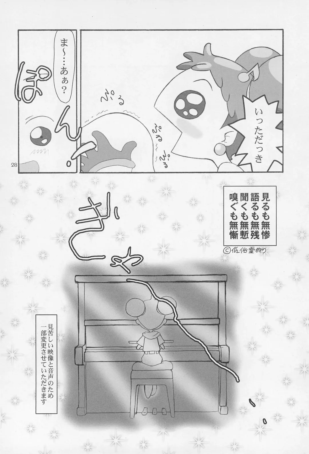 [Dantetsu] ONPU MANIA Daiginjou 2 Fhentai - Page 28