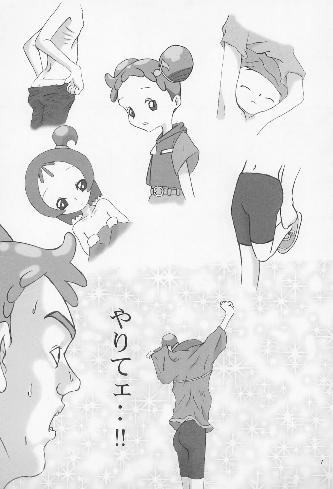 [Dantetsu] ONPU MANIA Daiginjou 2 Fhentai - Page 7