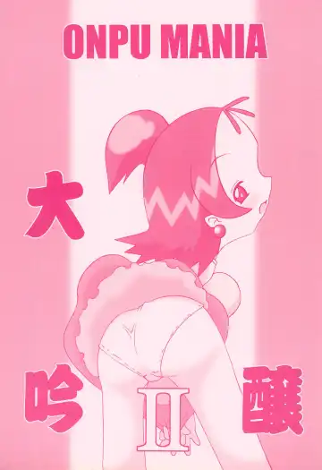 Read [Dantetsu] ONPU MANIA Daiginjou 2 - Fhentai