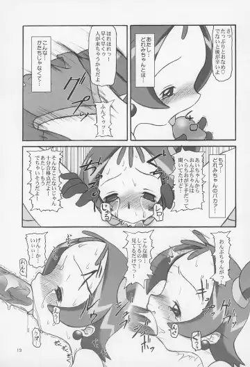 [Dantetsu] ONPU MANIA Daiginjou 2 Fhentai - Page 13