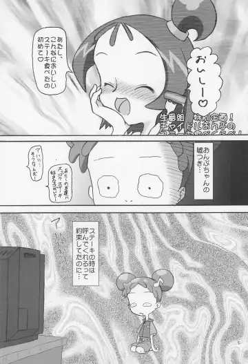 [Dantetsu] ONPU MANIA Daiginjou 2 Fhentai - Page 5